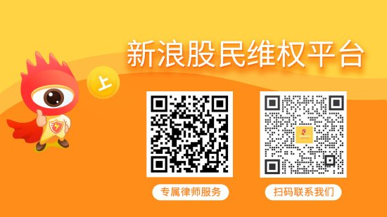 富才配资 汇金科技（300561）被立案调查，股民索赔可期